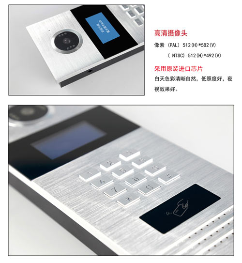 數字樓宇對講系統