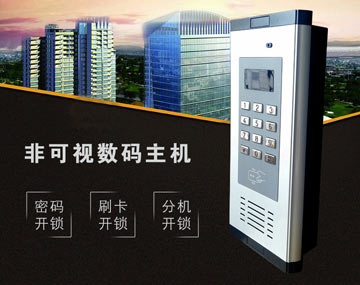 <b>數碼樓宇對講門(mén)口機 AJL-612S</b>