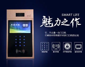 <b>7寸樓宇可視對講門(mén)口機 AJL-SM07A</b>